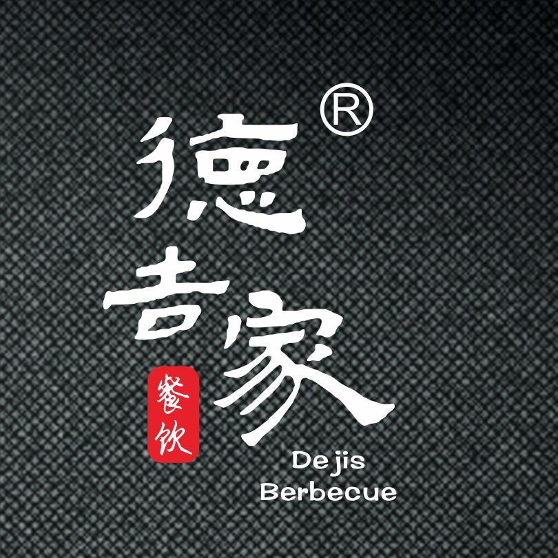 德吉家·教做菜