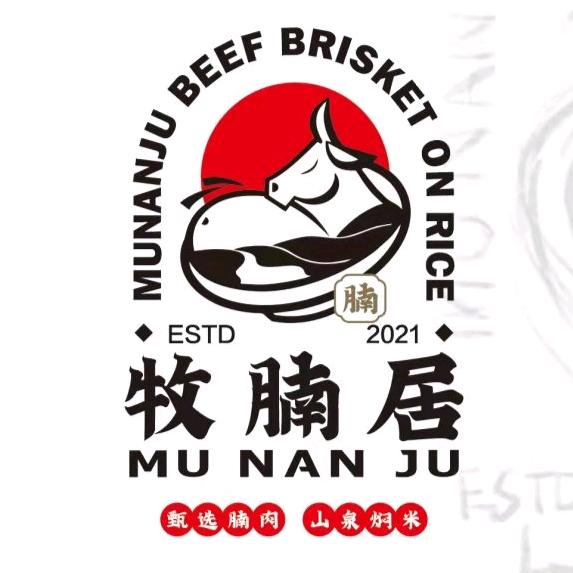 伊宁市牧腩居餐厅