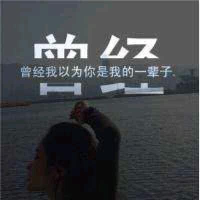 淡忘如思