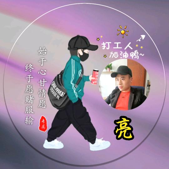 @帅亮亮～