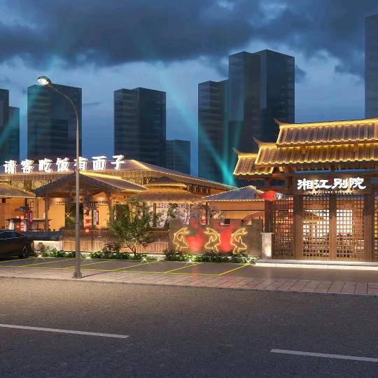 湘江别院民俗餐厅（三乡店）