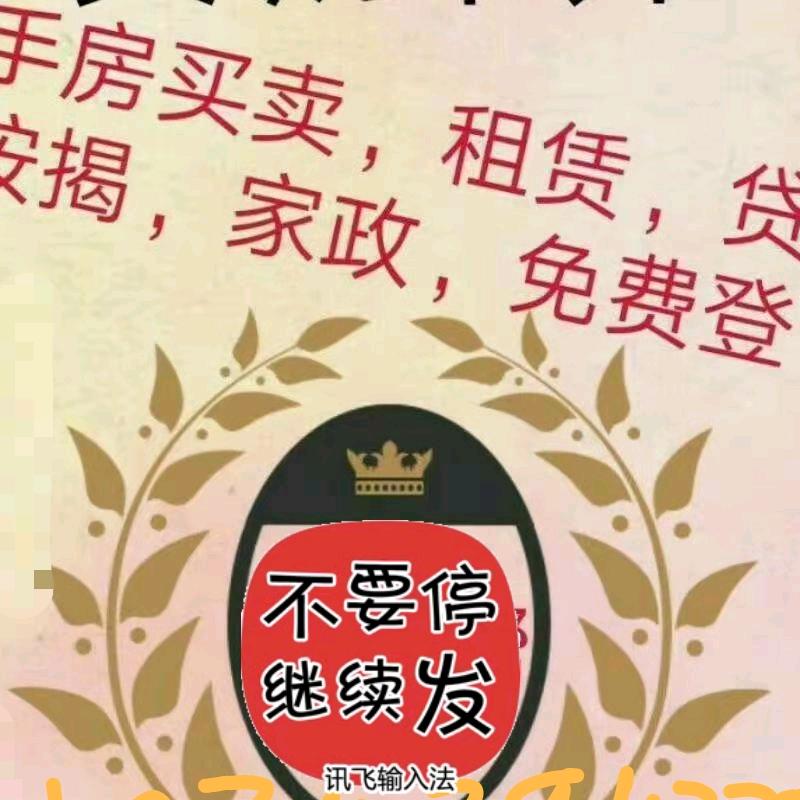 雅居中介