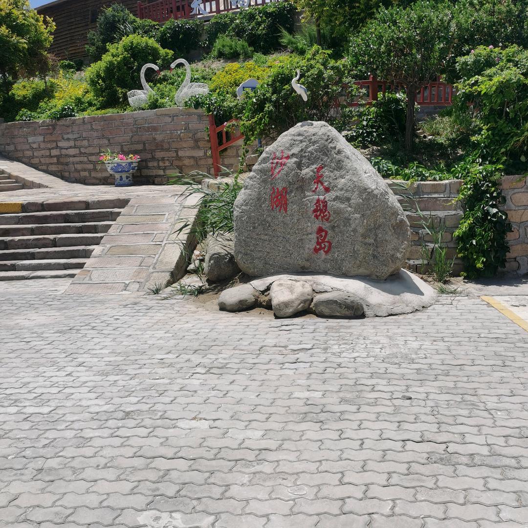 西北沙漠