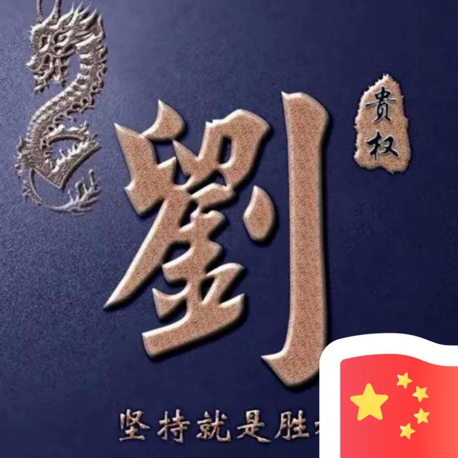 开心快乐大本营