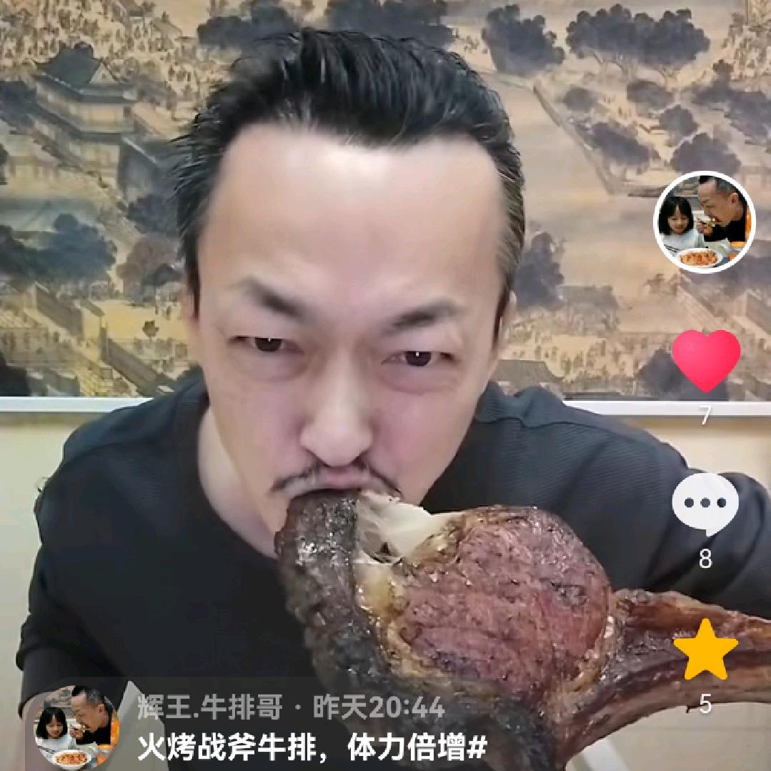 辉王