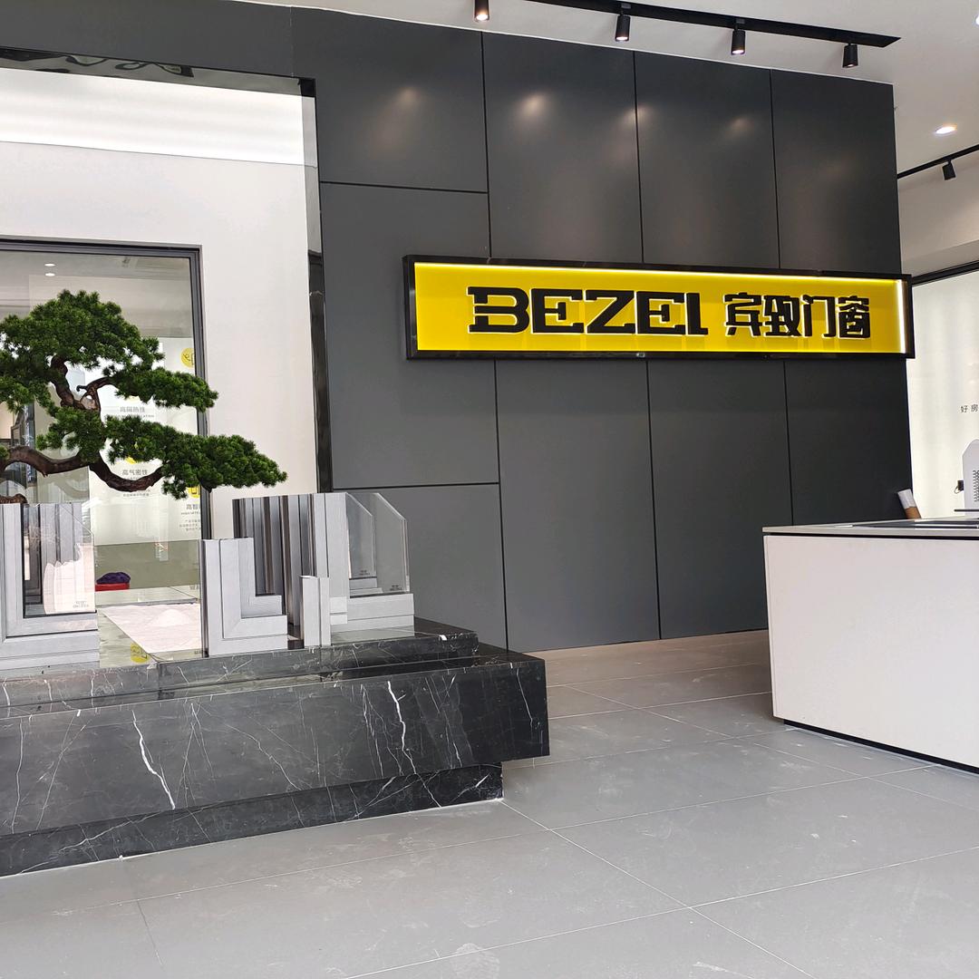 宾致门窗总部
