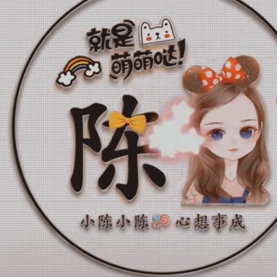 🍀蔷薇陈🍀