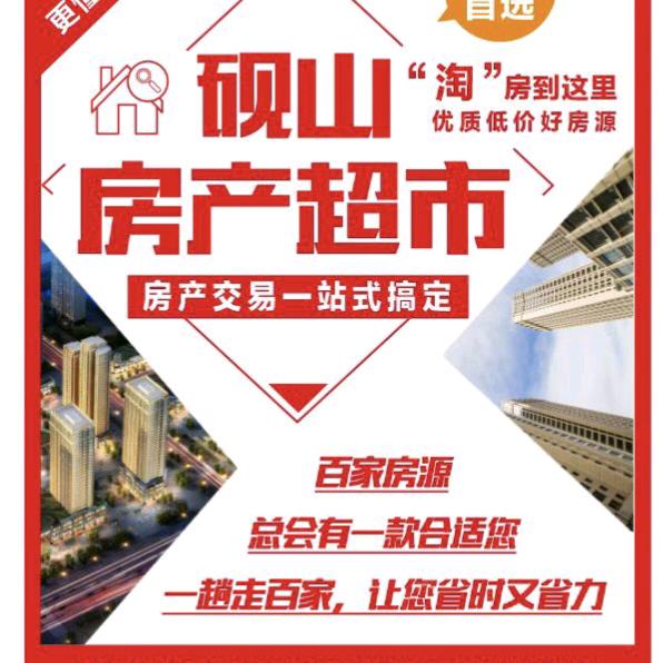 文山七都国际房地产超市有限责任公司