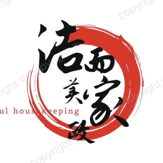 洁而美家政