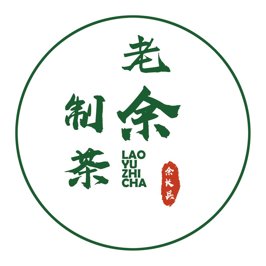 信阳毛尖非遗传承人余长兵