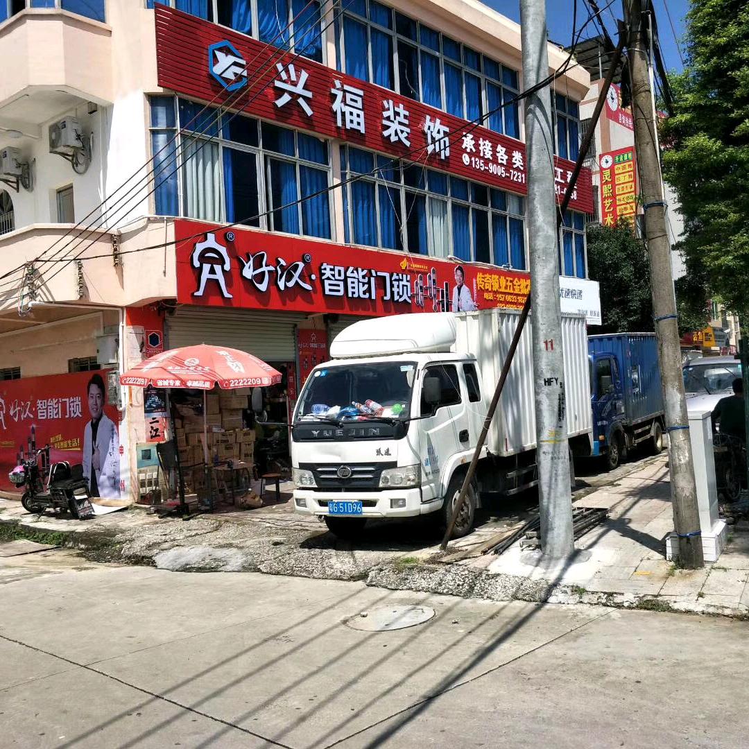 湛江传奇锁业头盔批发1821939308