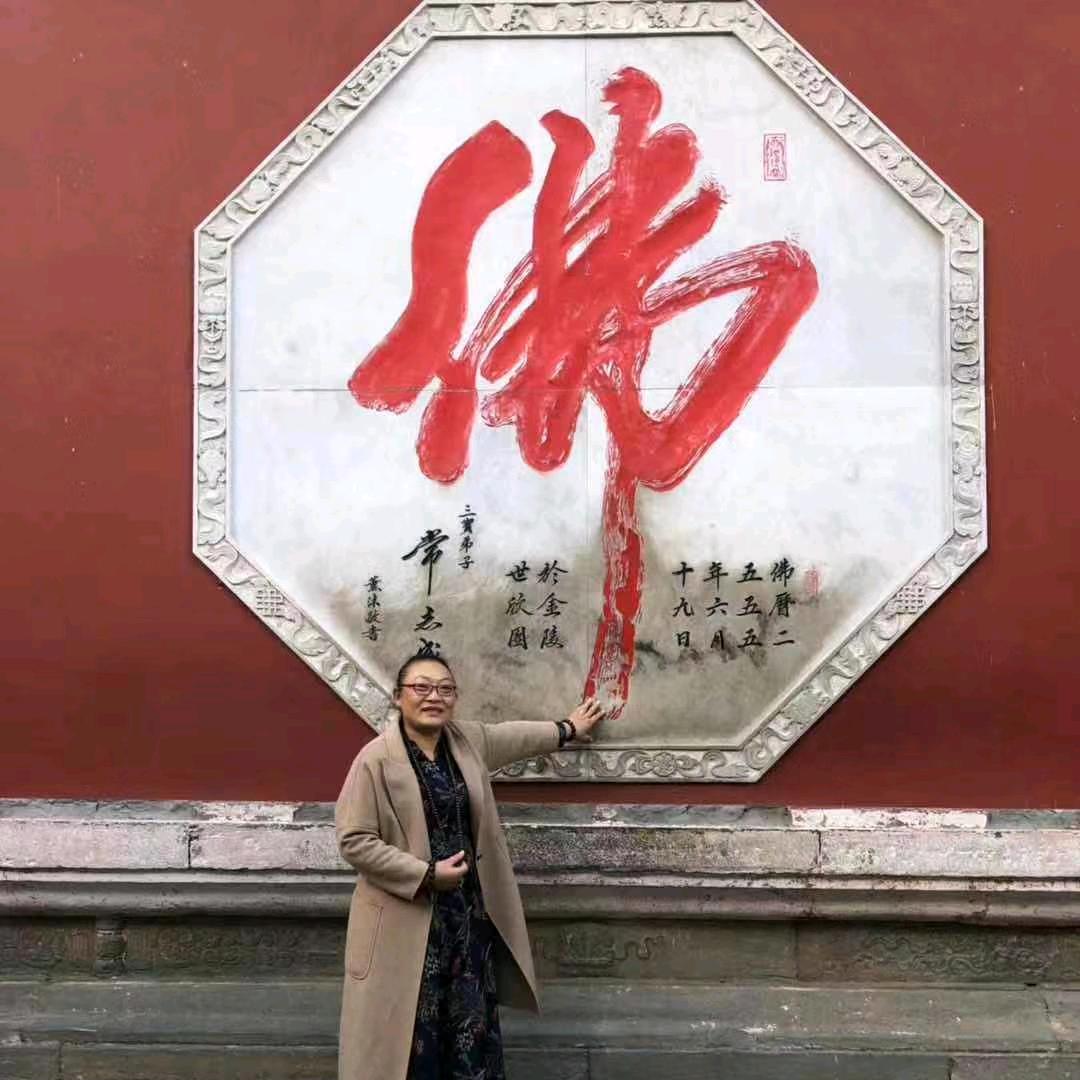 妙玉