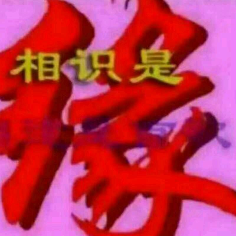唯我独钟