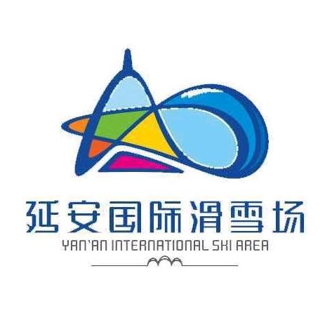 延安国际滑雪场