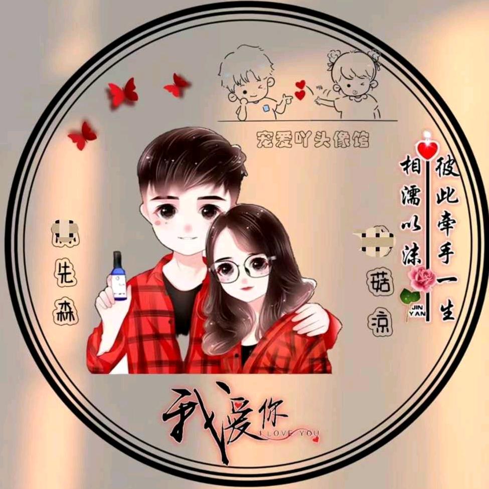 一生最爱我老婆