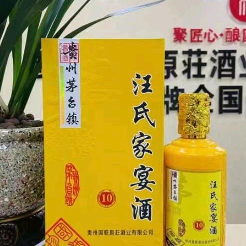孤独的烈酒。汪氏