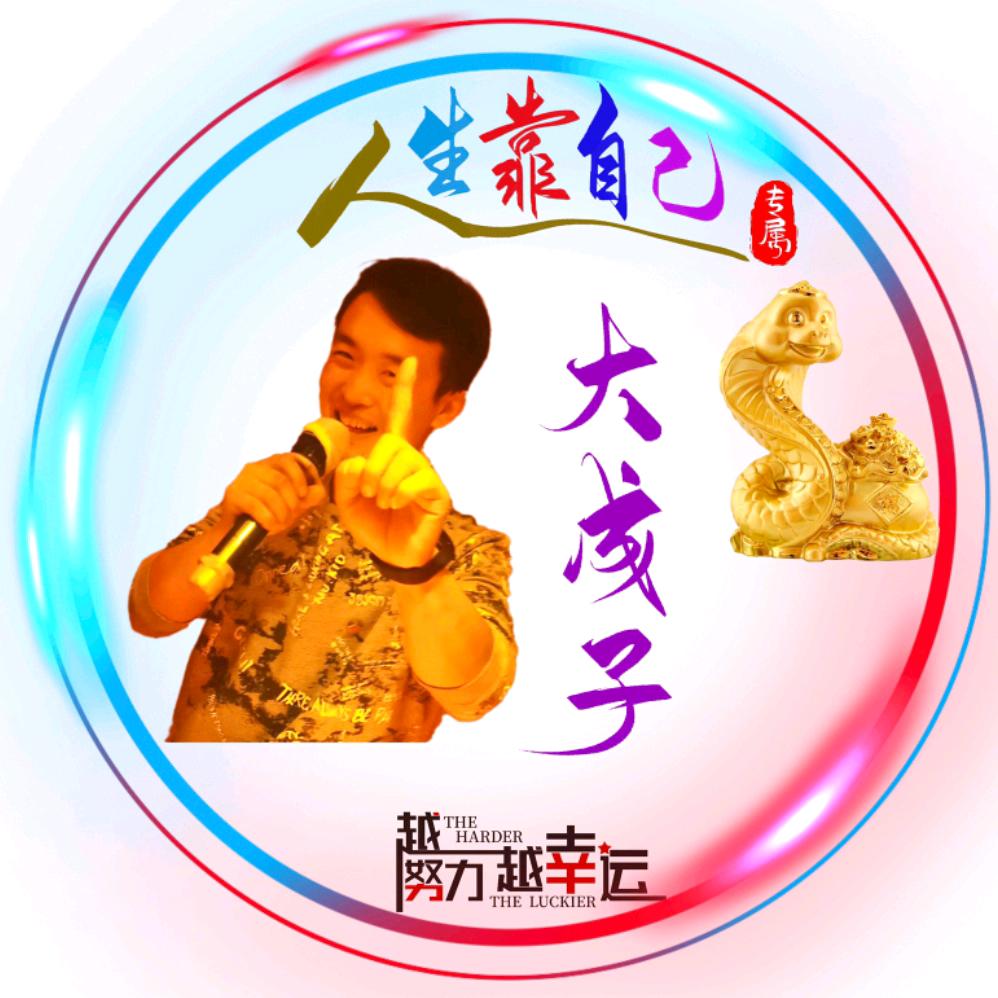 安丘🔥大成子