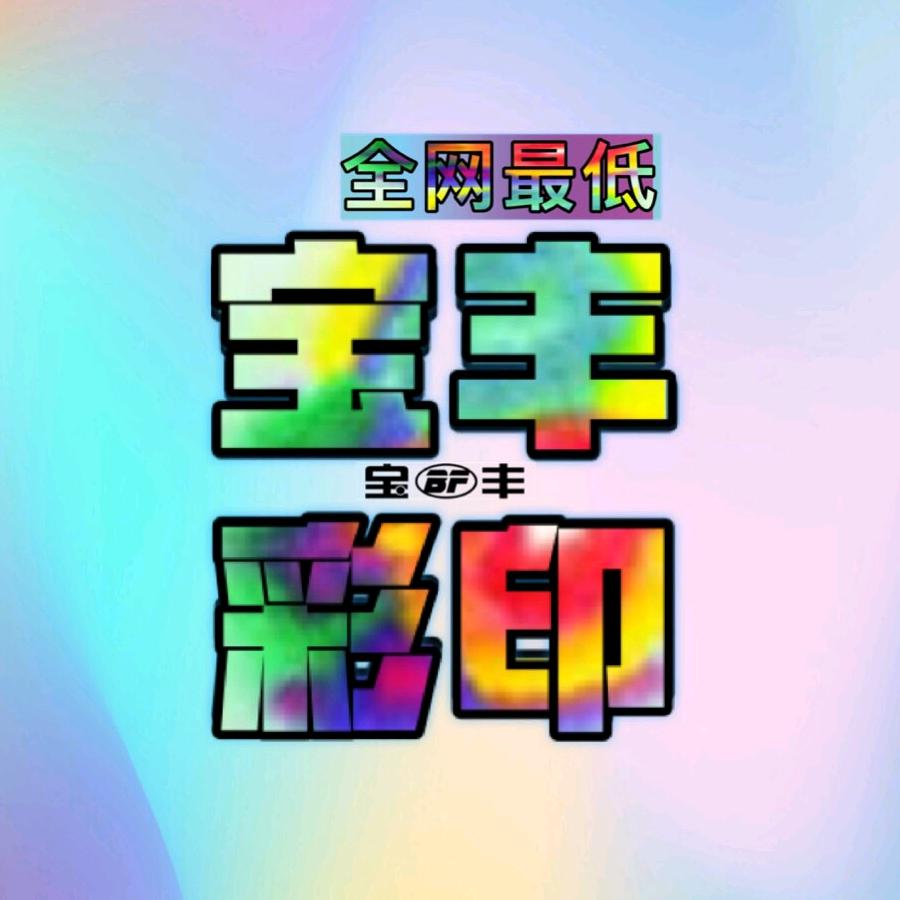 印了么电子商务