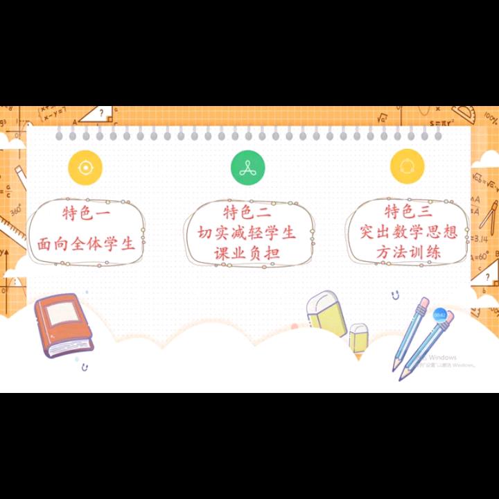 初中数学“变变通”思维训练
