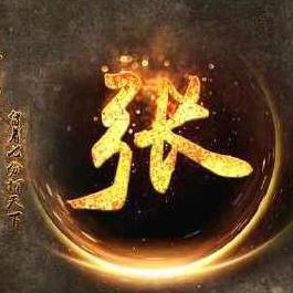 太原小张顶班