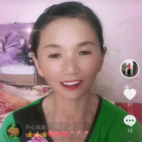 珍