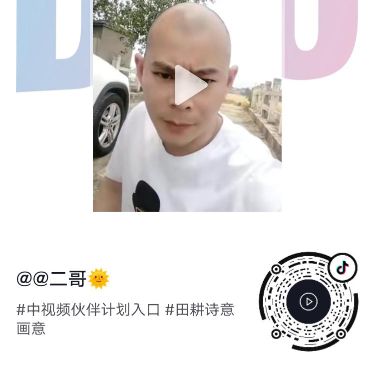 @许二哥🌞