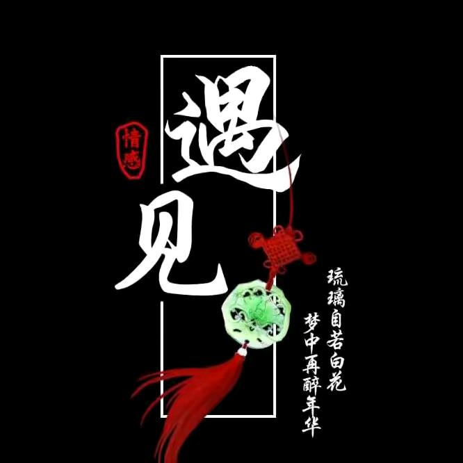 别知己
