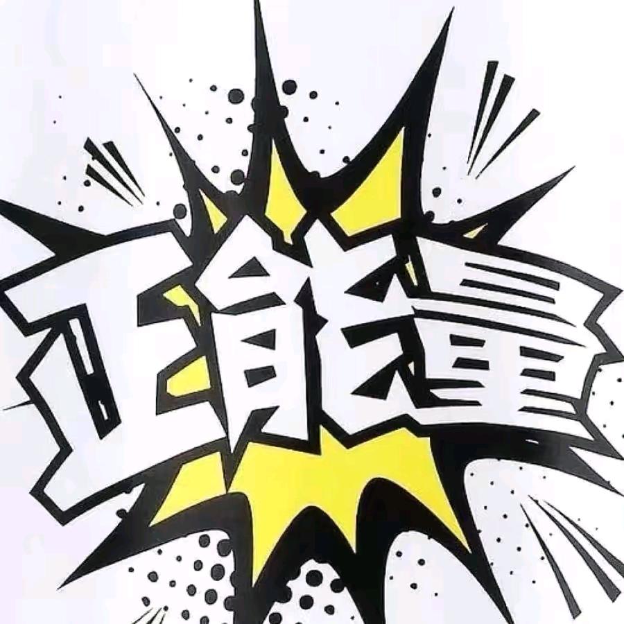 中国🇨🇳正能量