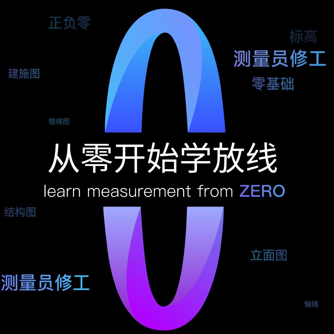 修工