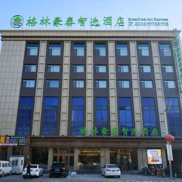 绥中县绥中镇吉福酒店