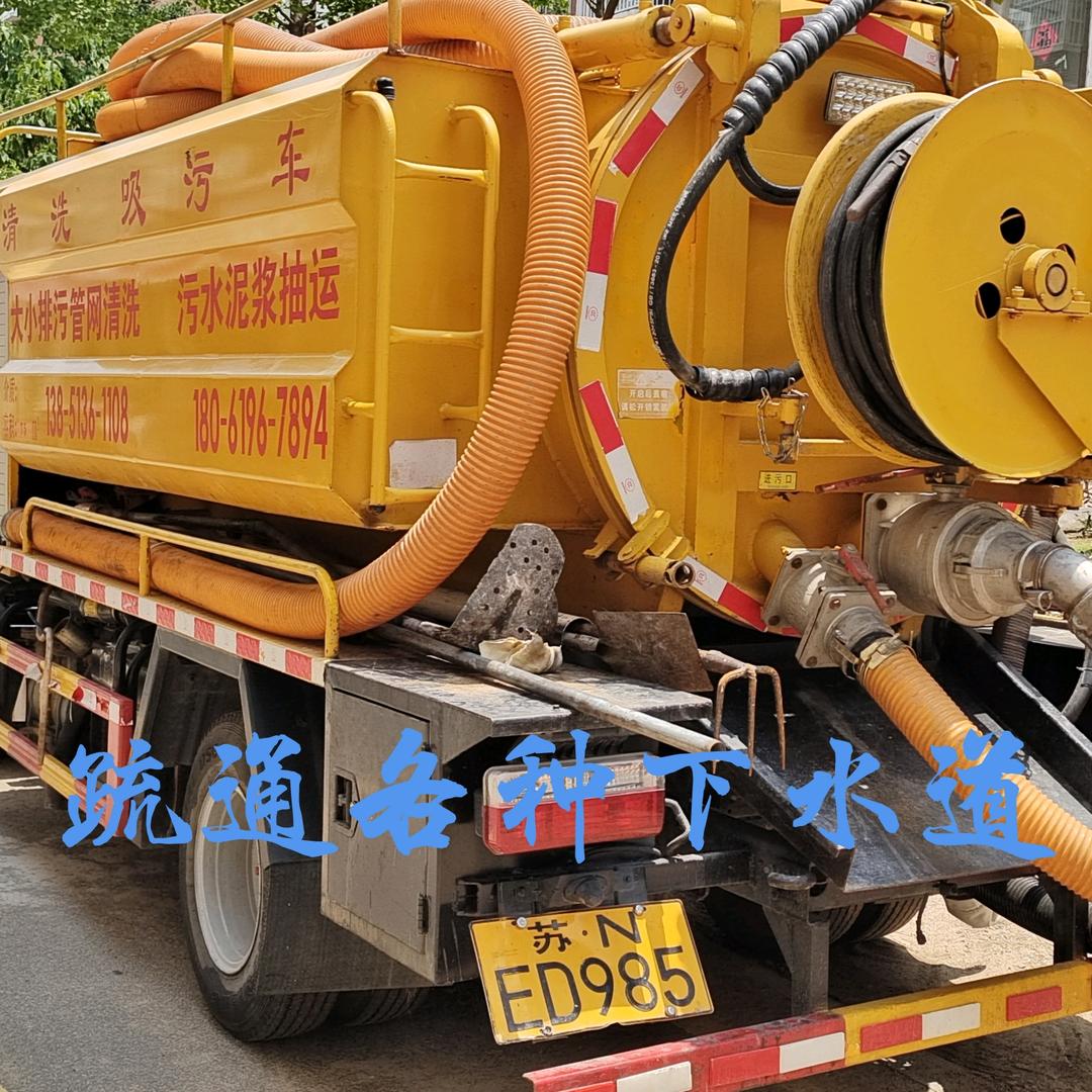 AAA沭阳县疏通各种下水道