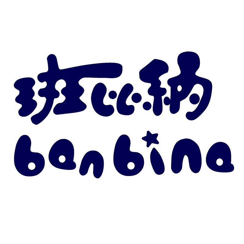 班比纳官方旗舰店