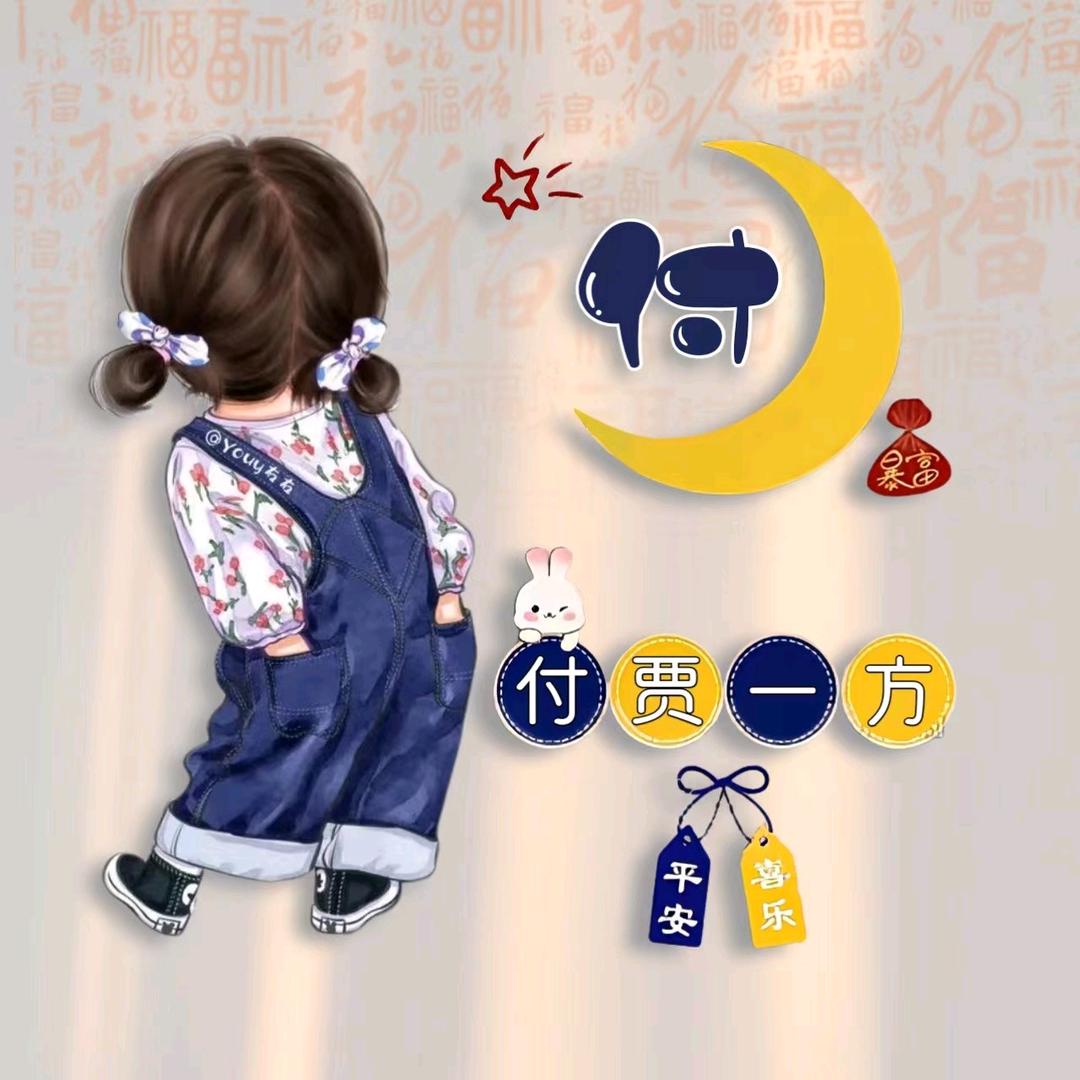 红妆