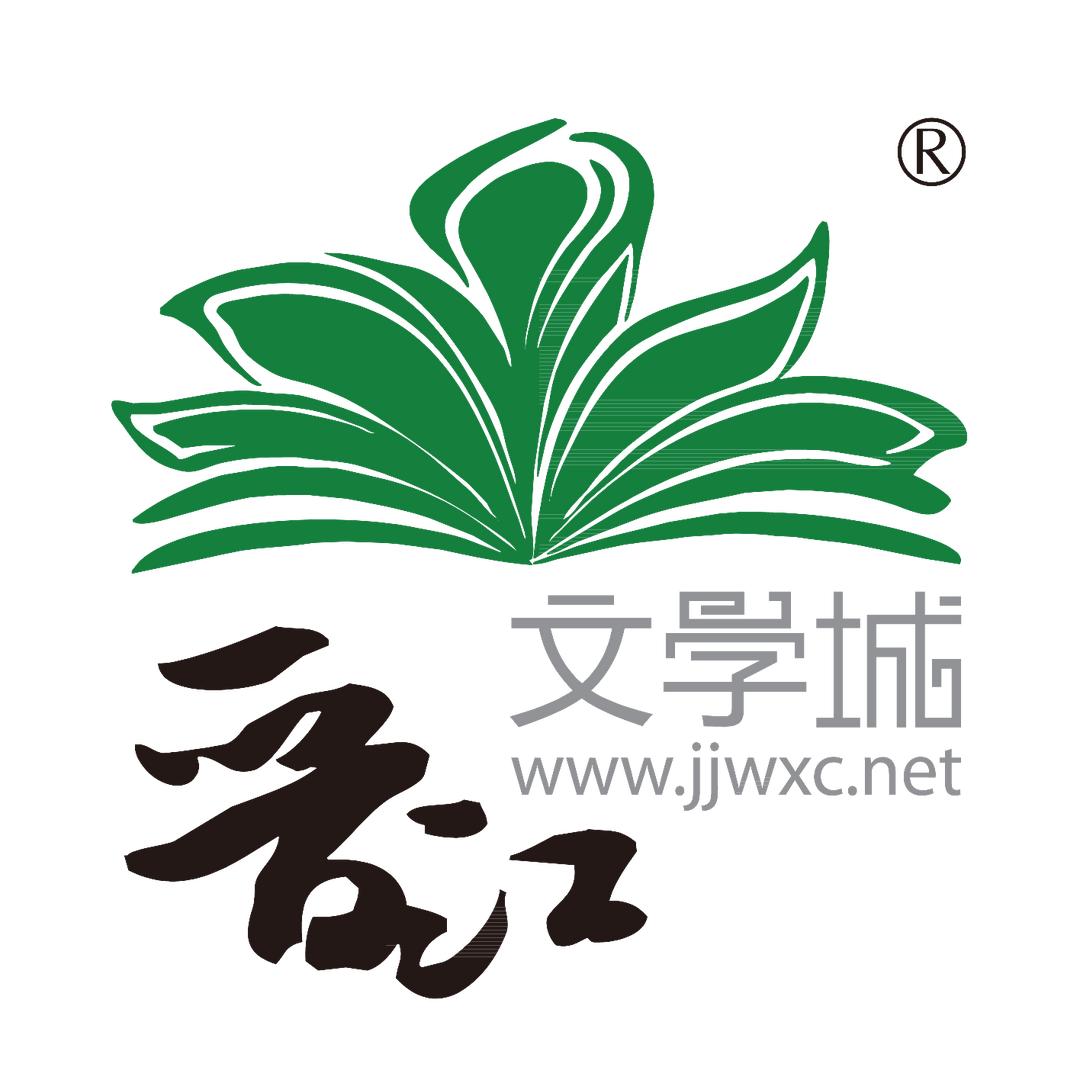 晋江文学城