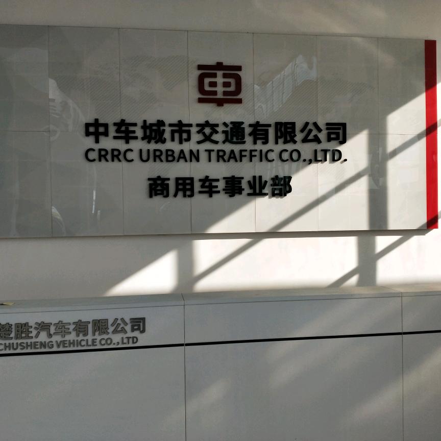 油罐车哪家强