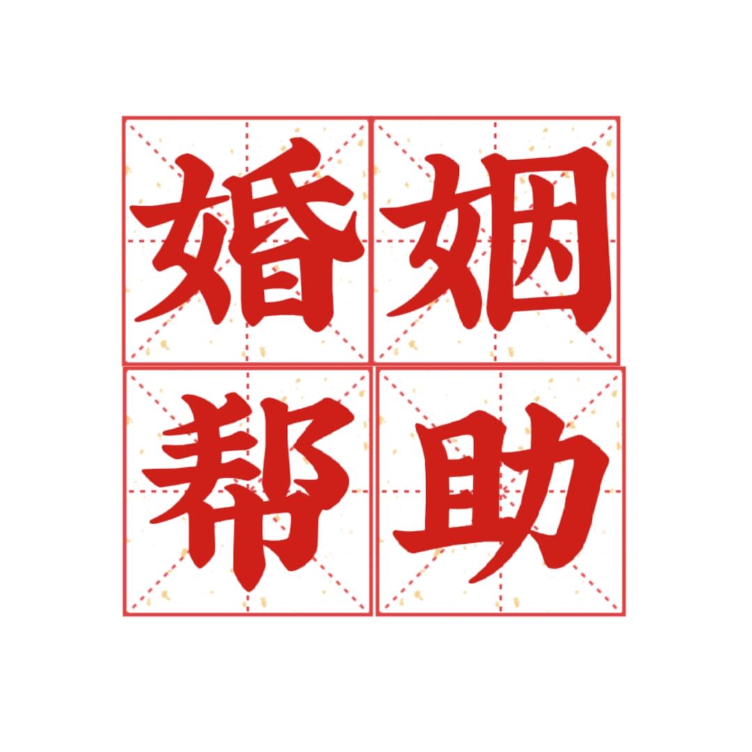 律助你法律咨询