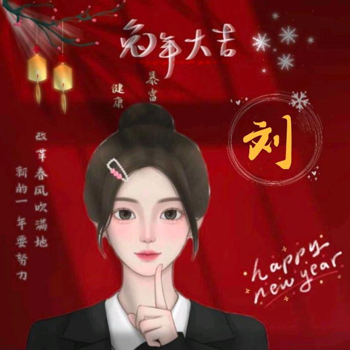 姐就是你的范er