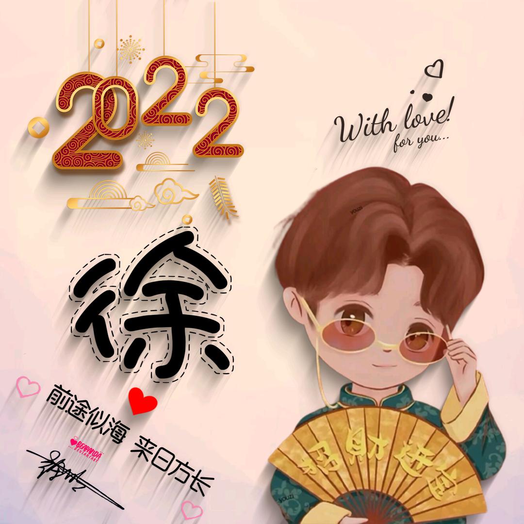 🌈徐🌈