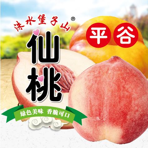 平谷大桃庆哥精品礼盒🍑108