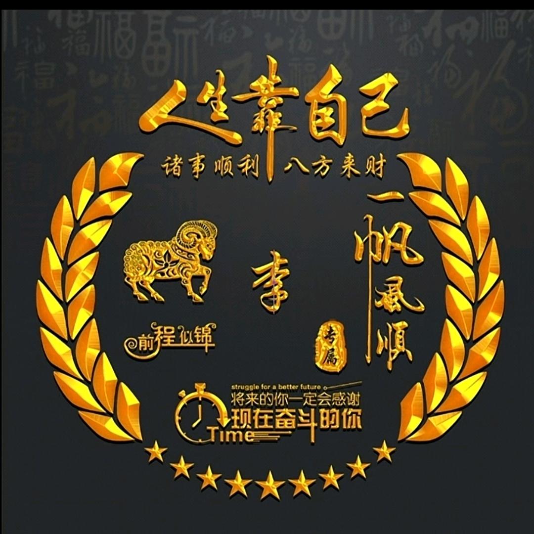 🎵阿飞