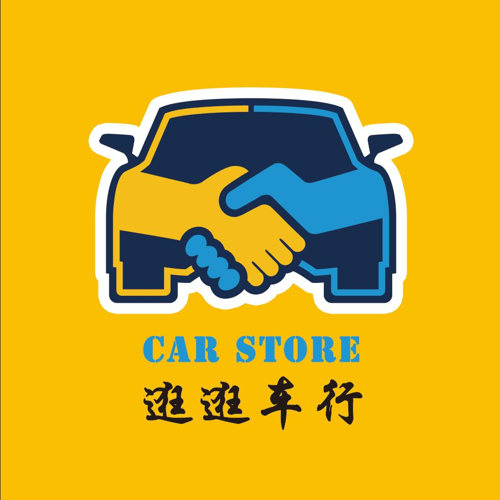 逛逛车行
