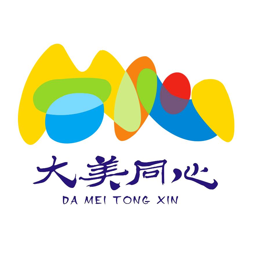大美同心