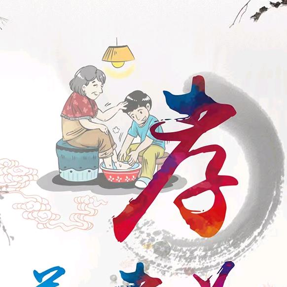 厚德载物（哲）