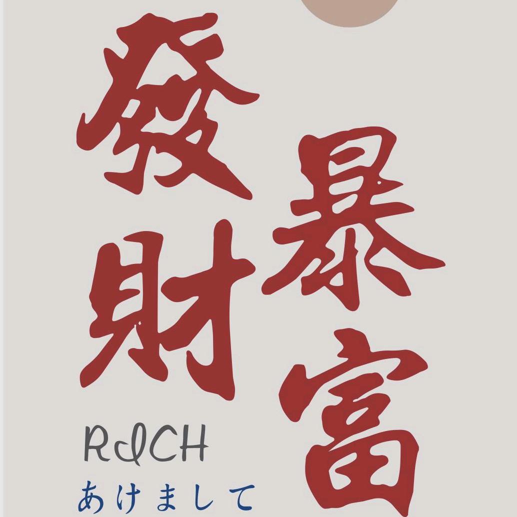 清爽