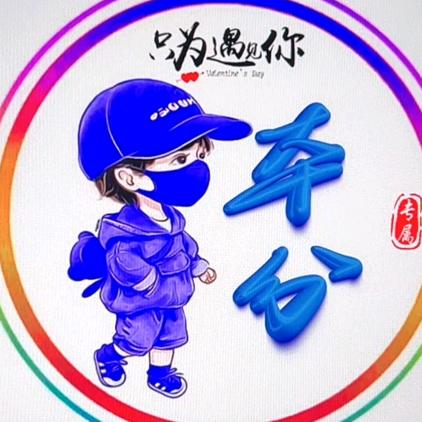 本分