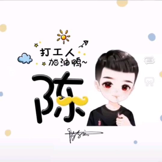 年华不改🇨🇳