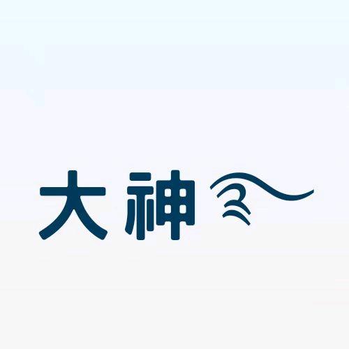 大神园艺