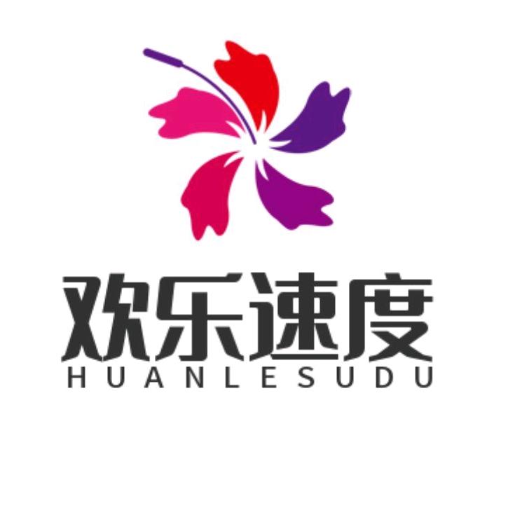 欢乐速度（旅行爱好者）