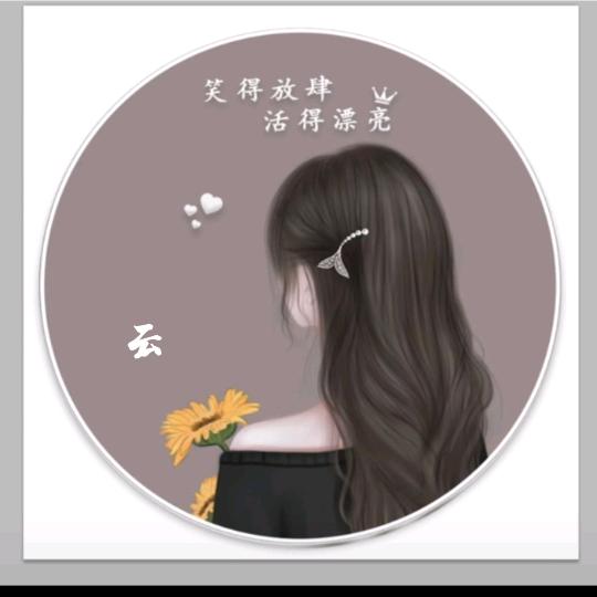 笑颜