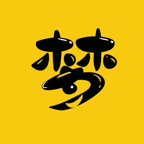 旧梦电影